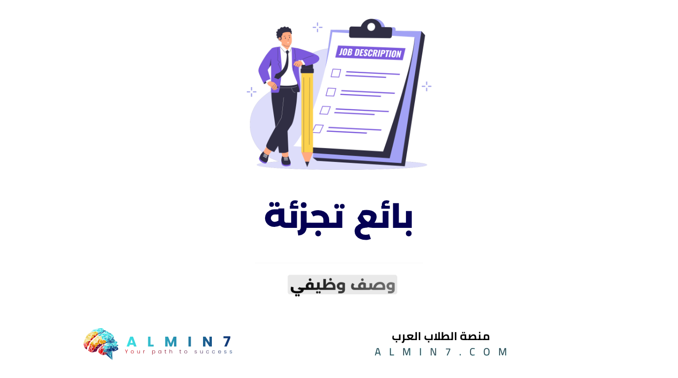 بائع تجزئة canva
