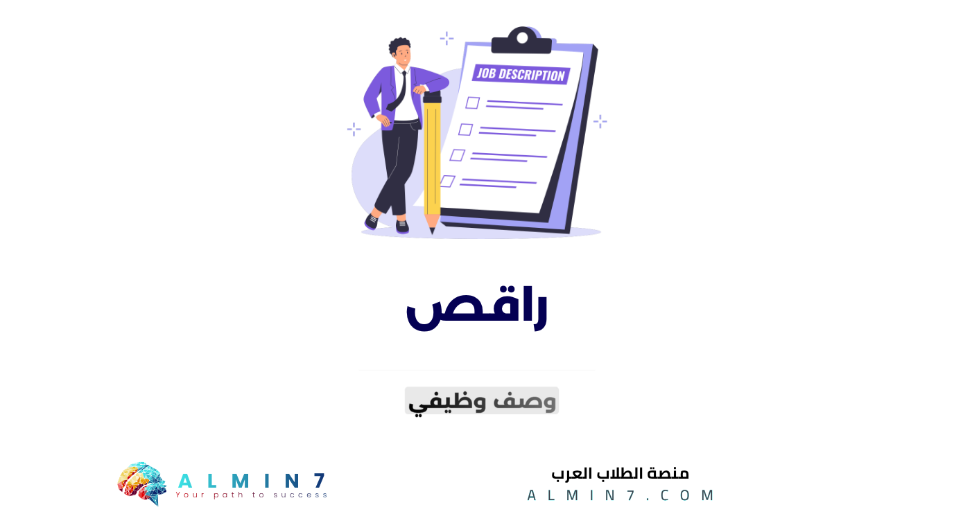 راقص canva