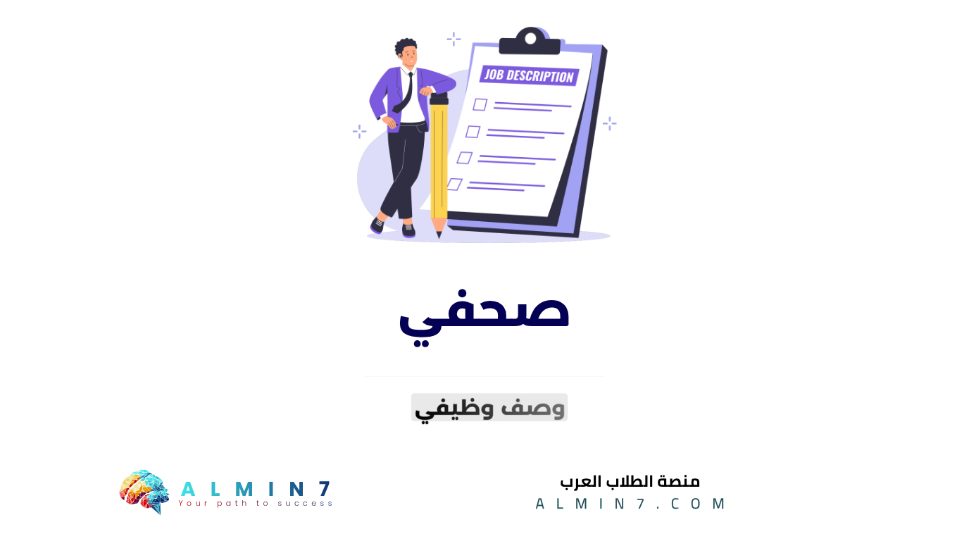 صحفي canva