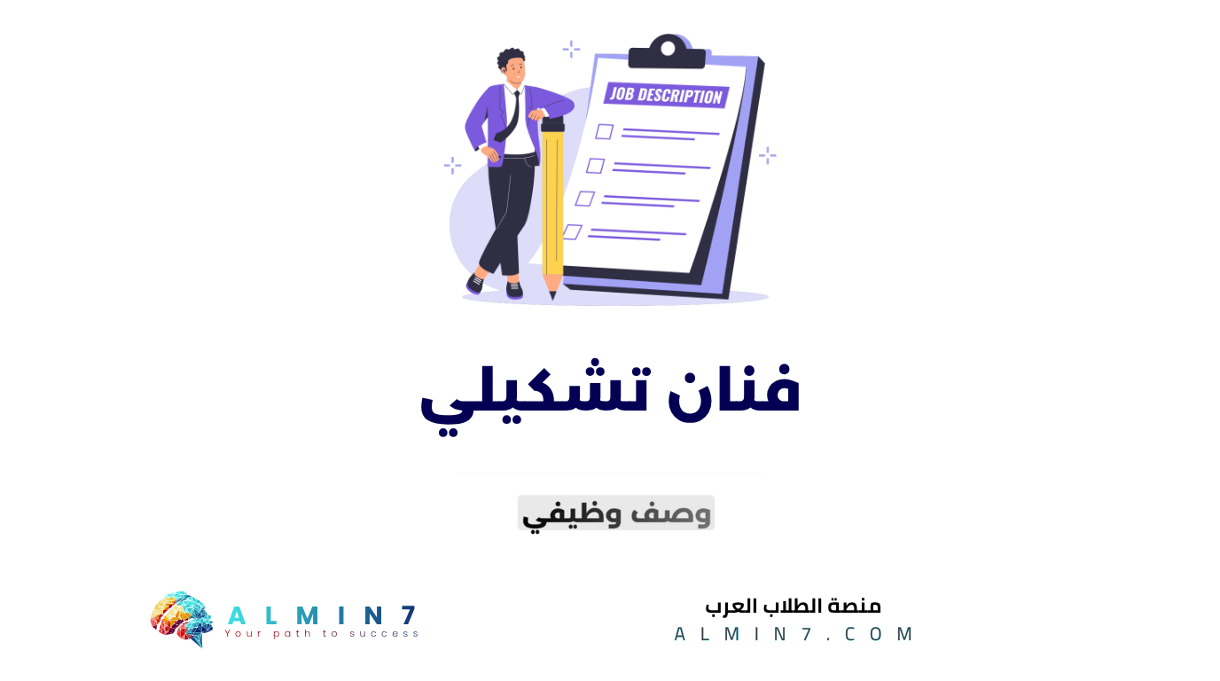 فنان تشكيلي canva