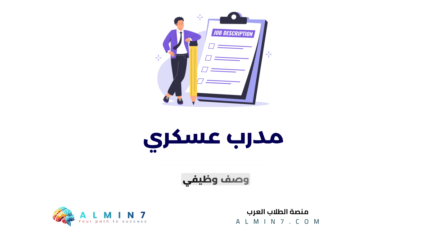مدرب عسكري canva