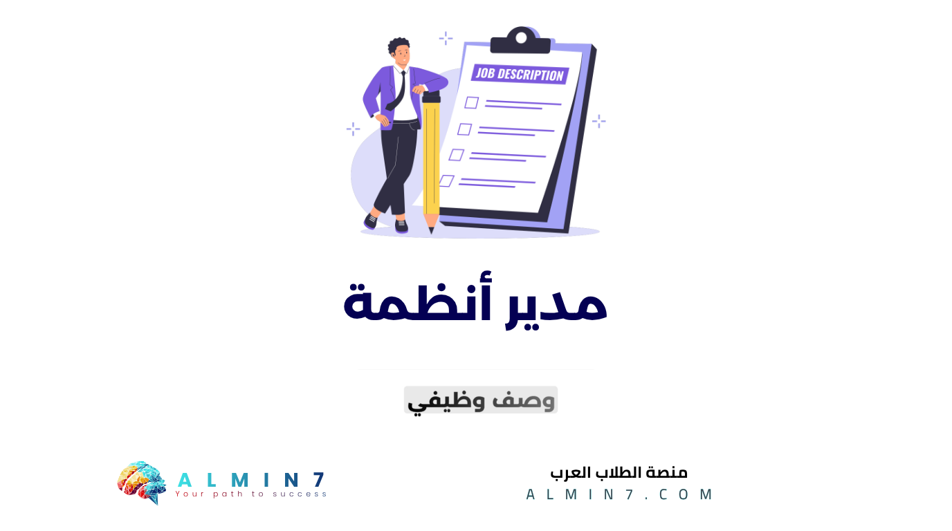 مدير أنظمة canva
