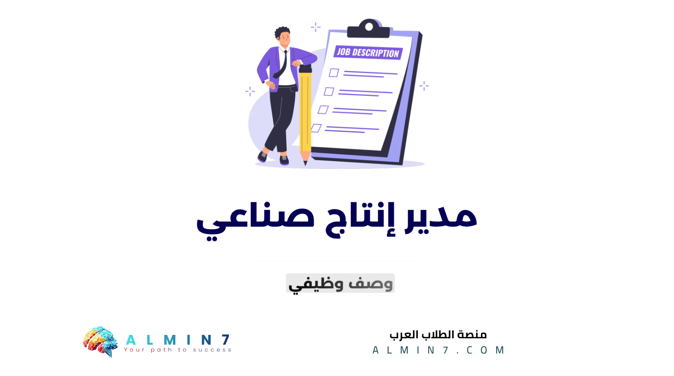 مدير إنتاج صناعي canva