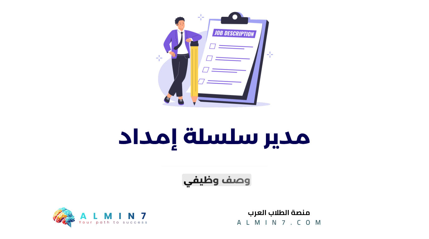 مدير سلسلة إمداد canva