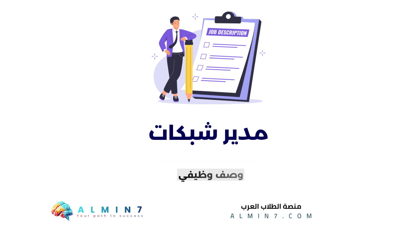 مدير شبكات canva