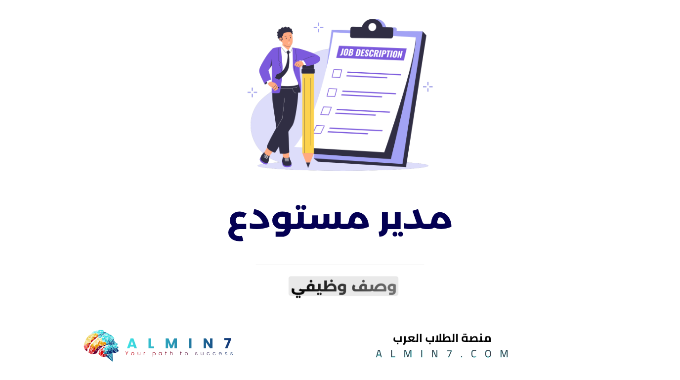 مدير مستودع canva