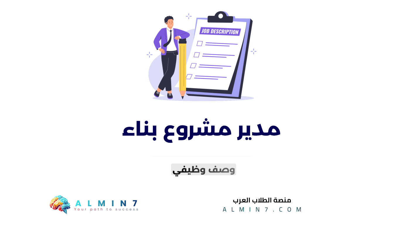 مدير مشروع بناء canva