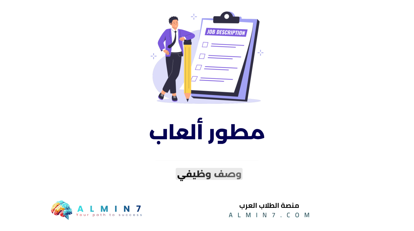 مطور ألعاب canva
