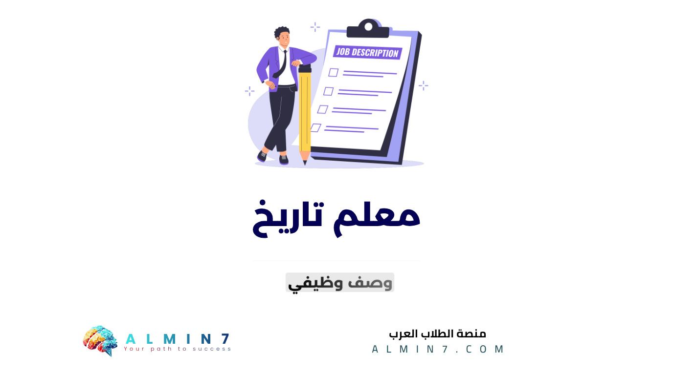 معلم تاريخ canva