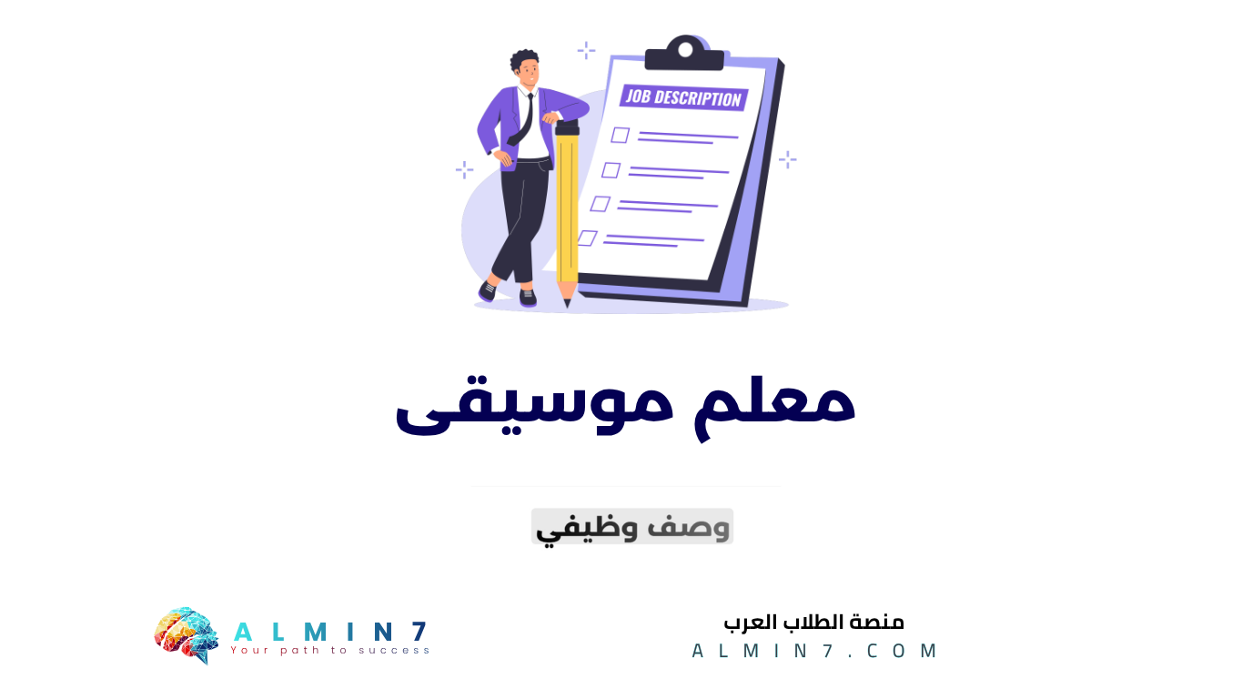 معلم موسيقى canva
