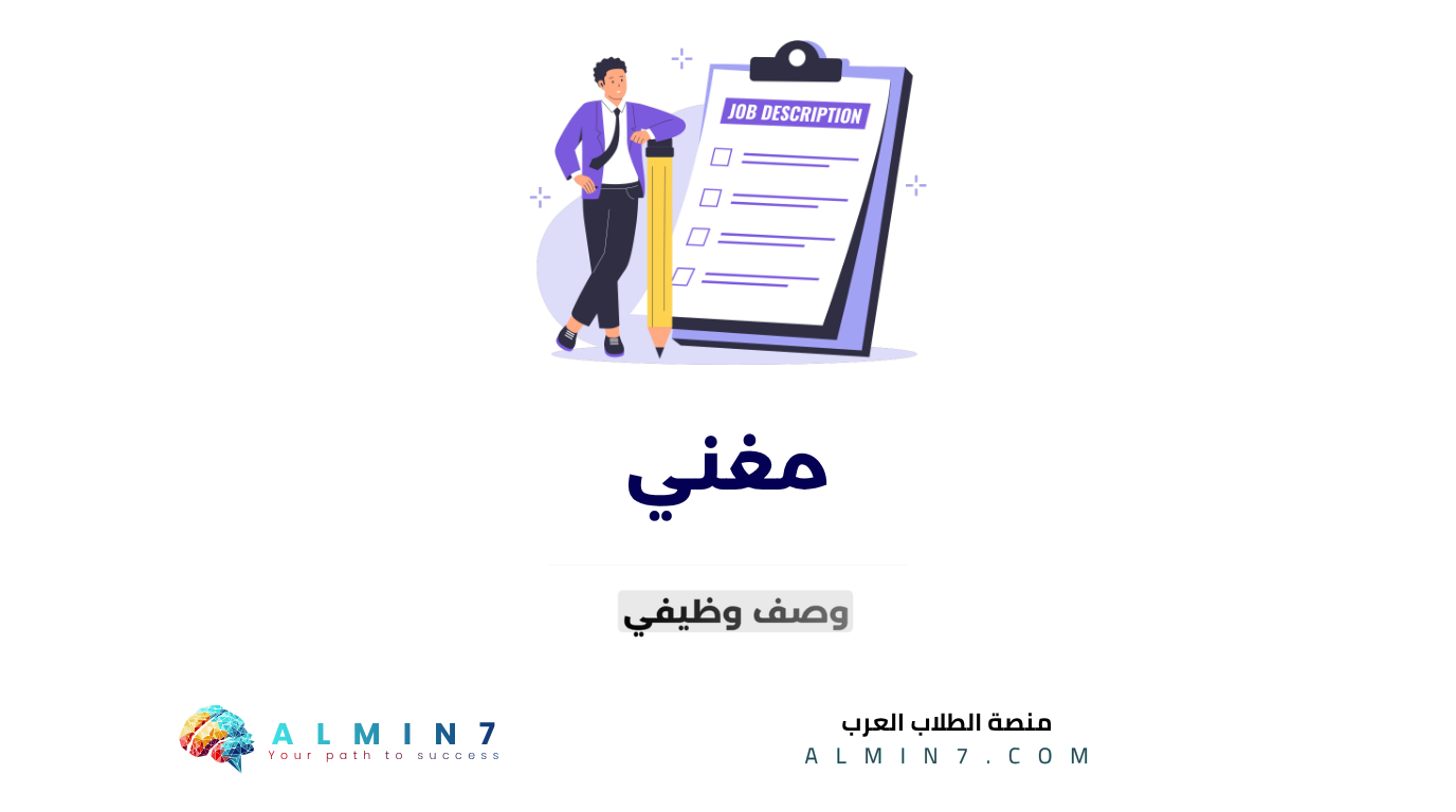 مغني canva
