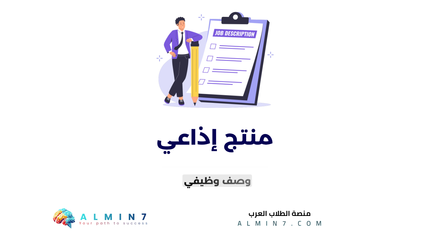 منتج إذاعي canva