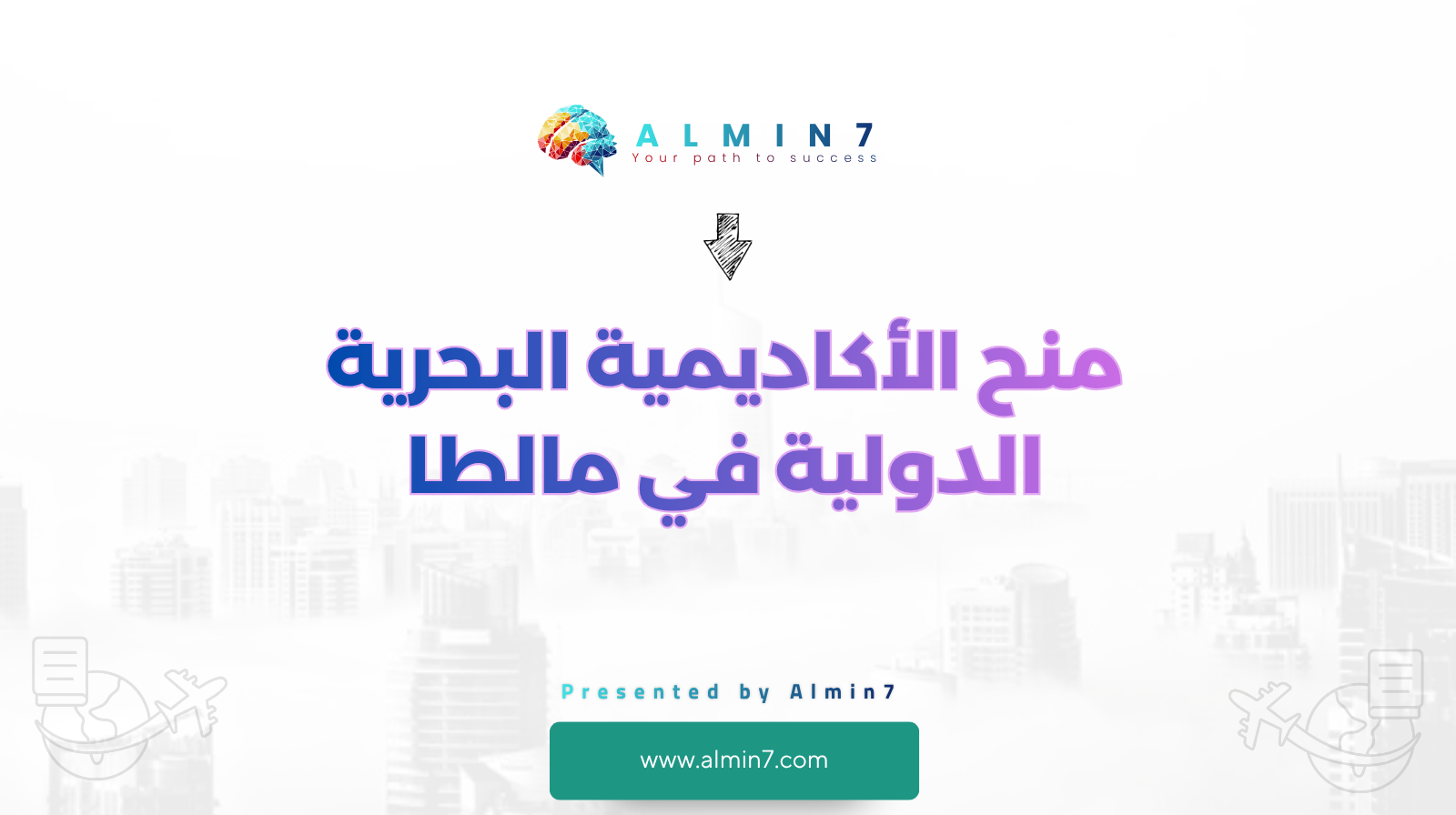 منح الأكاديمية البحرية الدولية في مالطا canva