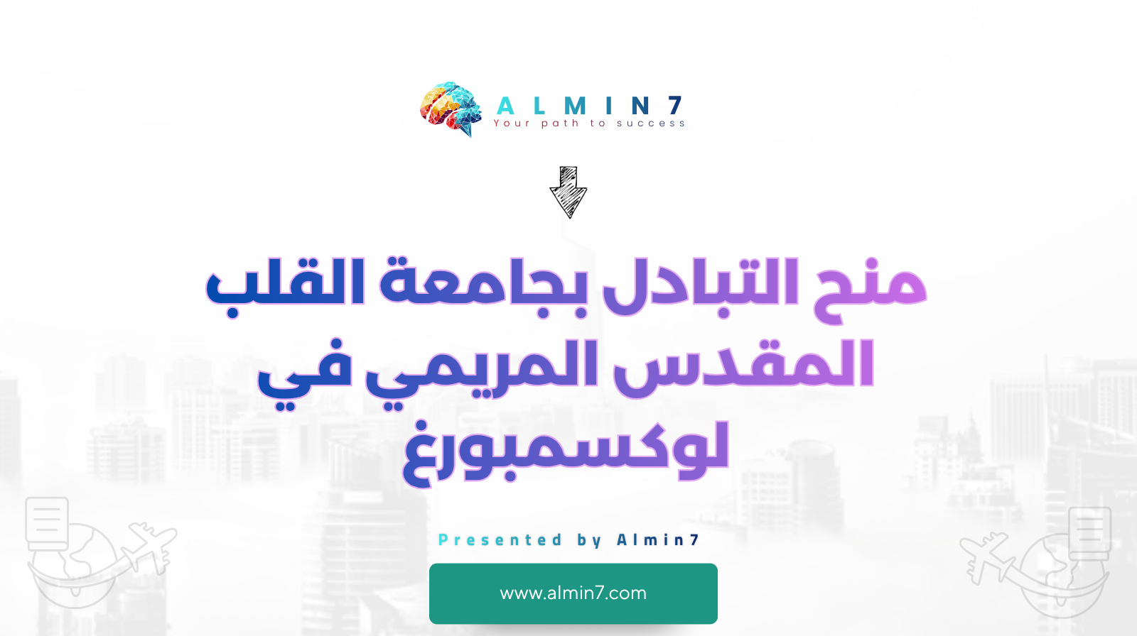 منح التبادل بجامعة القلب المقدس المريمي في لوكسمبورغ canva