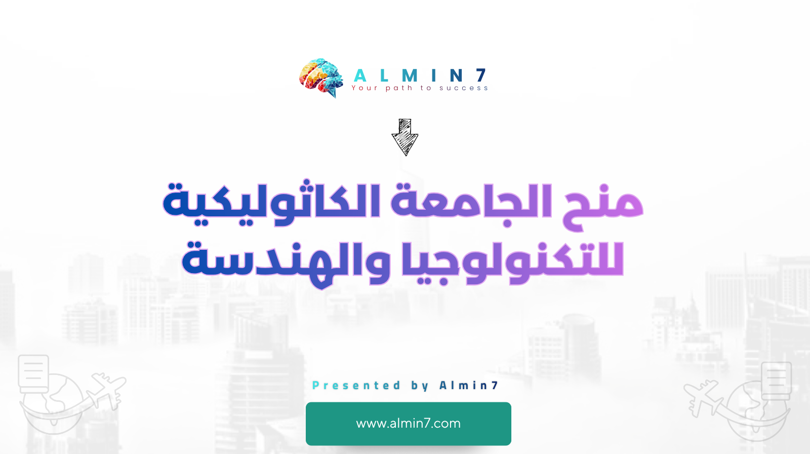 منح الجامعة الكاثوليكية للتكنولوجيا والهندسة canva