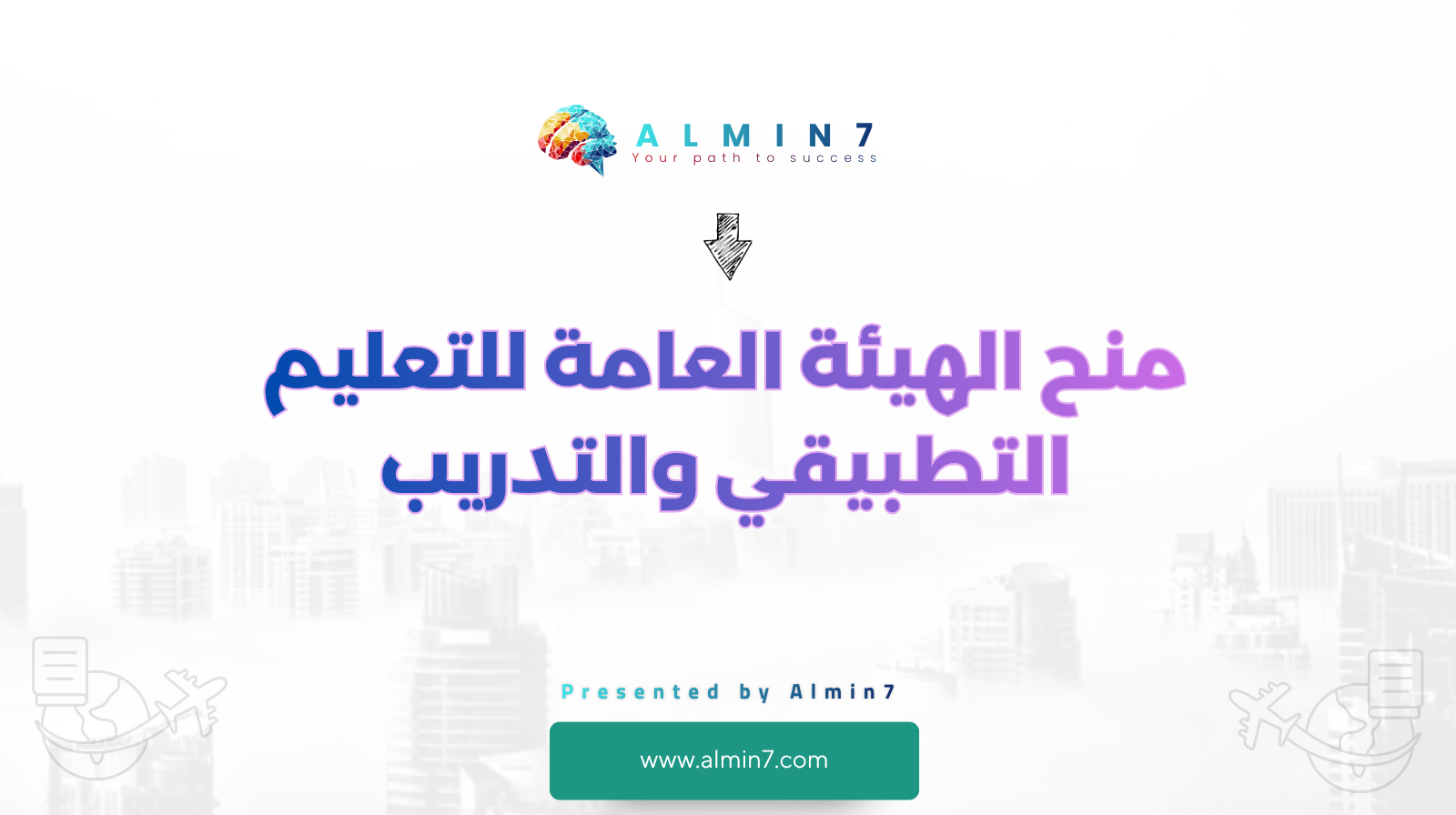 منح الهيئة العامة للتعليم التطبيقي والتدريب canva