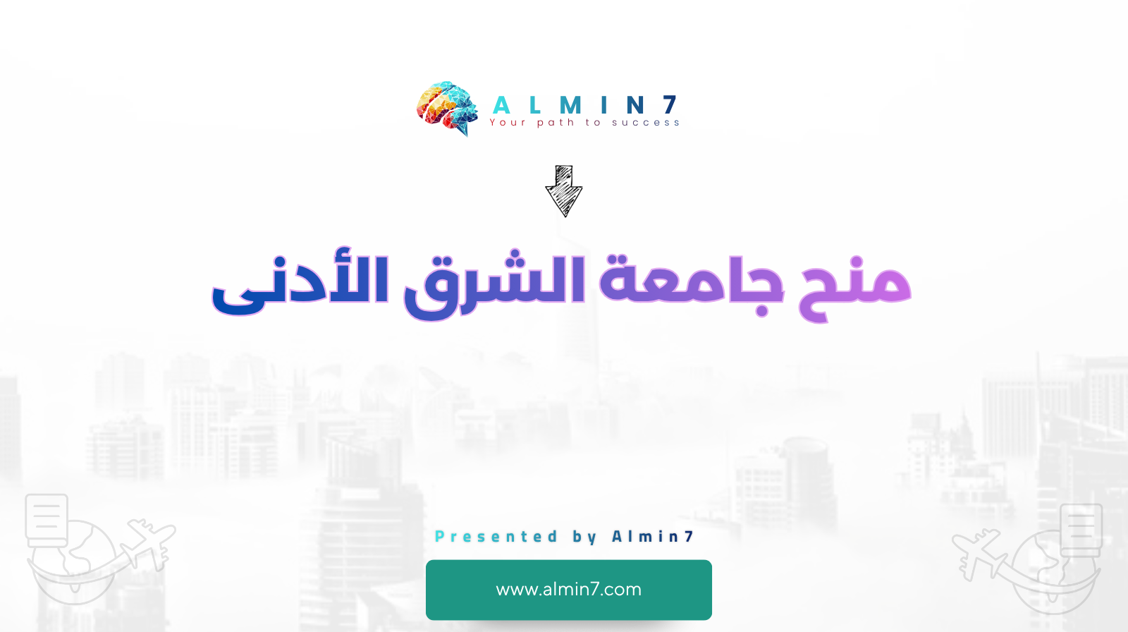 منح جامعة الشرق الأدنى canva