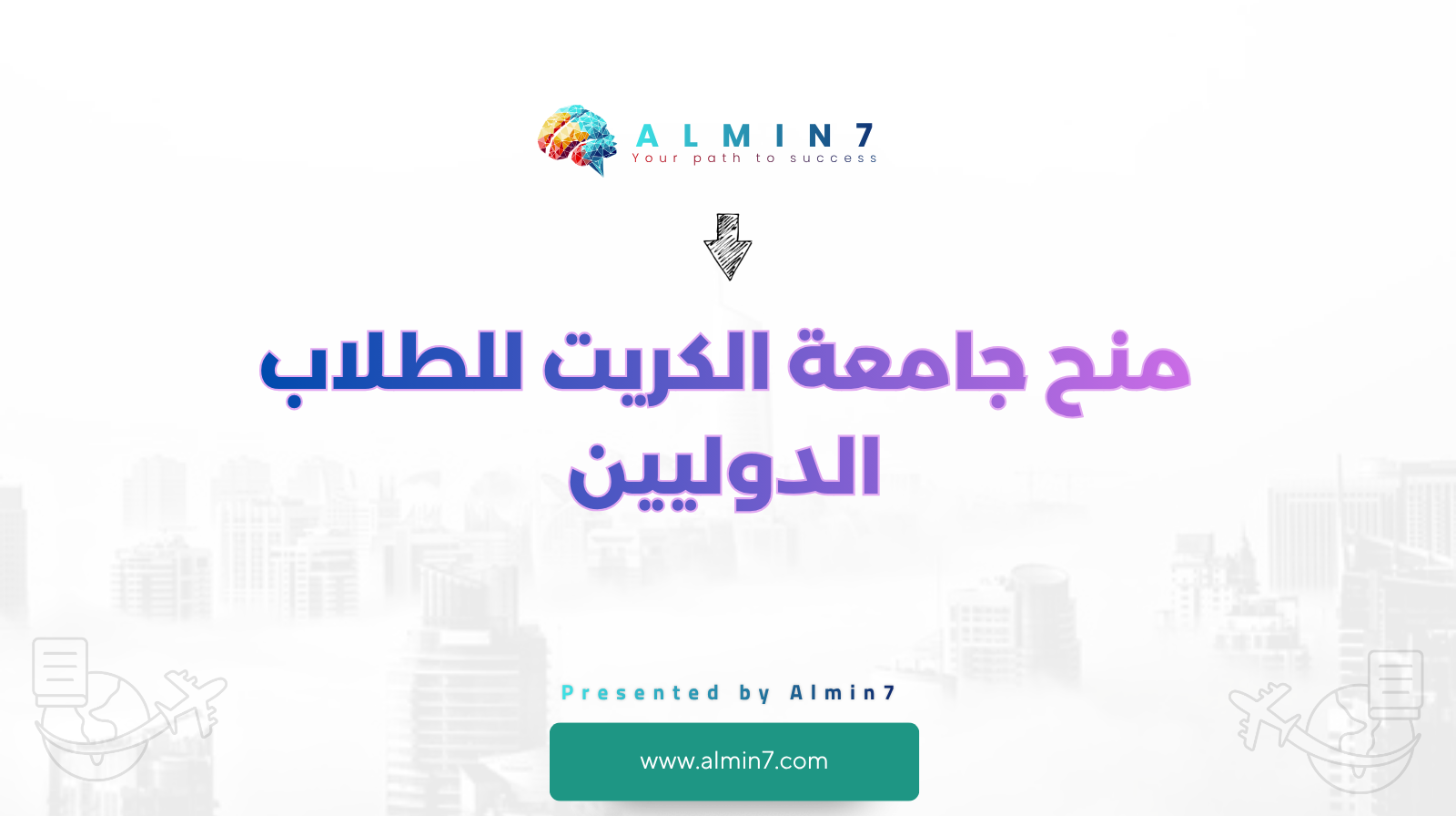 منح جامعة الكريت للطلاب الدوليين canva