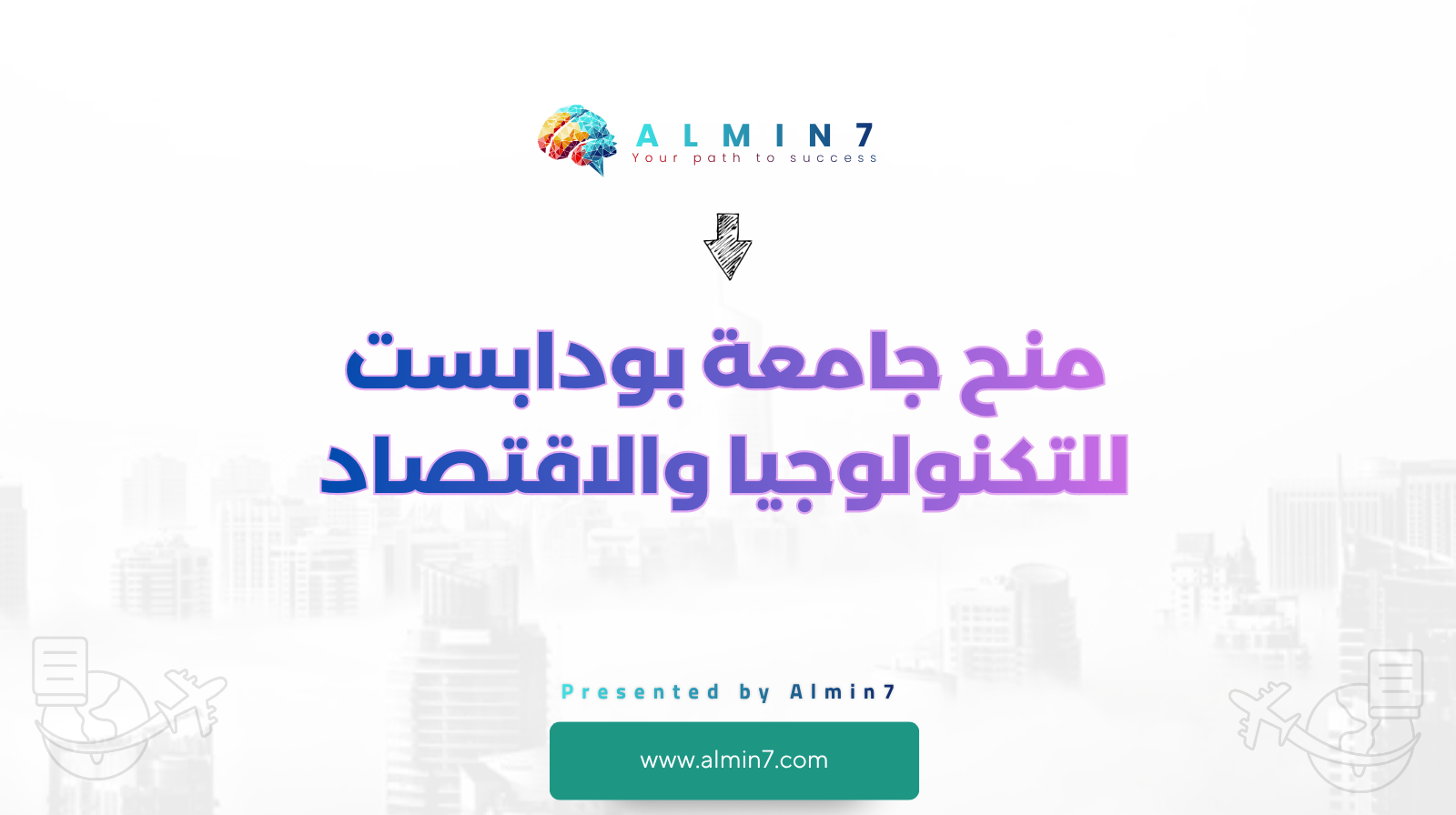 منح جامعة بودابست للتكنولوجيا والاقتصاد canva