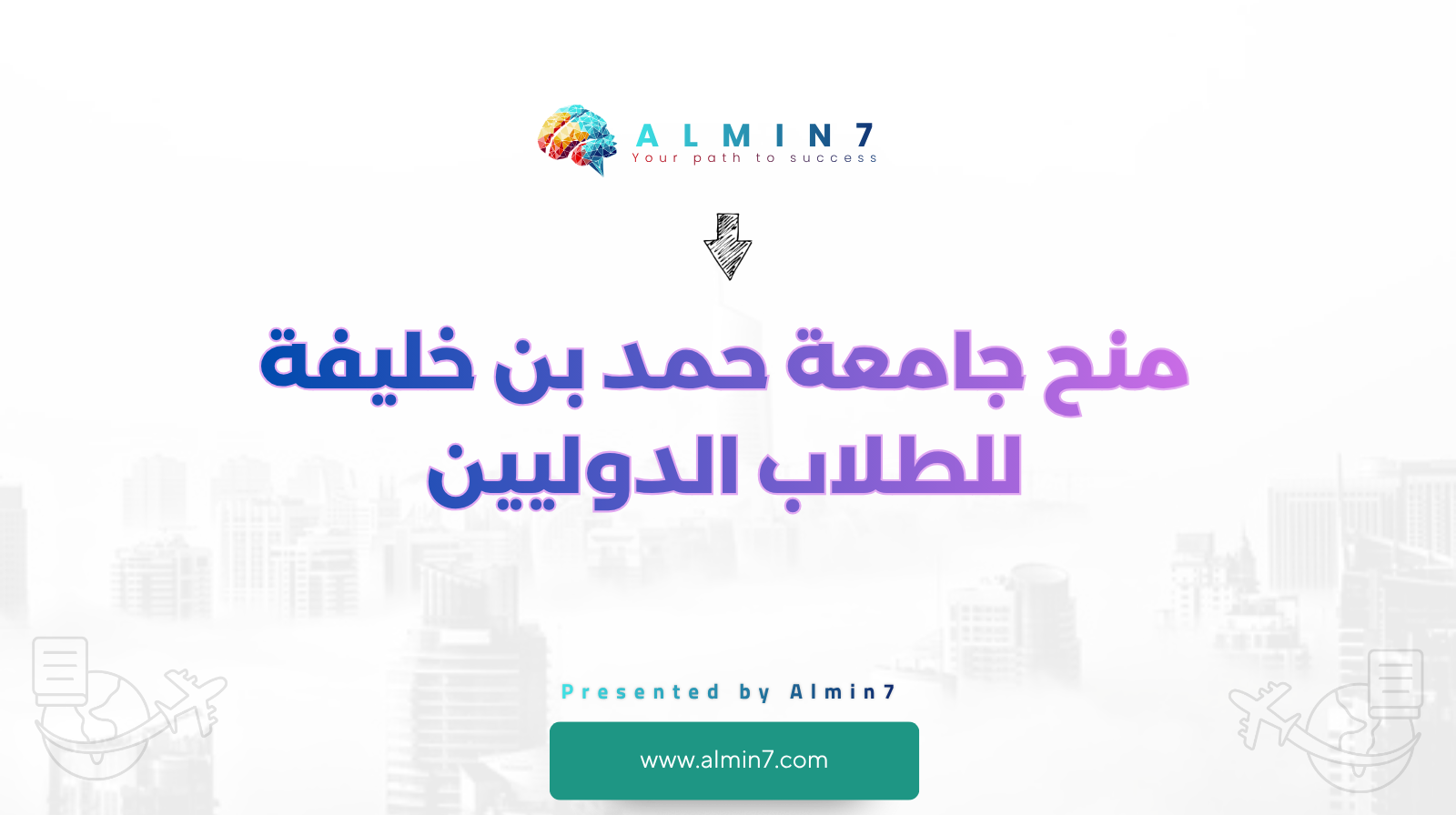 منح جامعة حمد بن خليفة للطلاب الدوليين canva