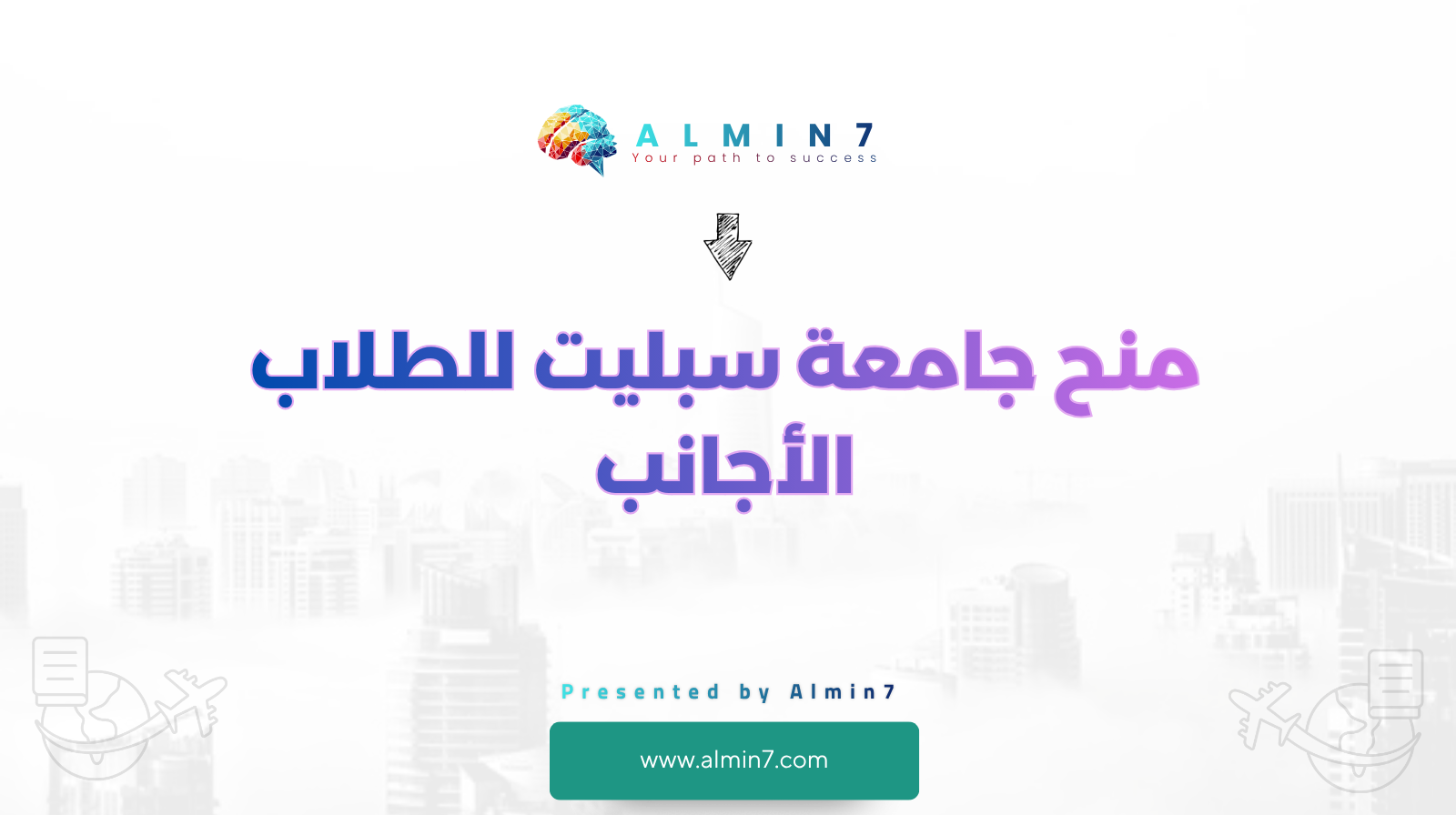 منح جامعة سبليت للطلاب الأجانب canva