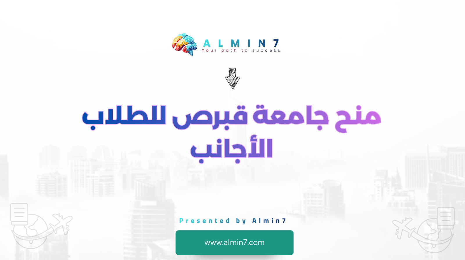 منح جامعة قبرص للطلاب الأجانب canva