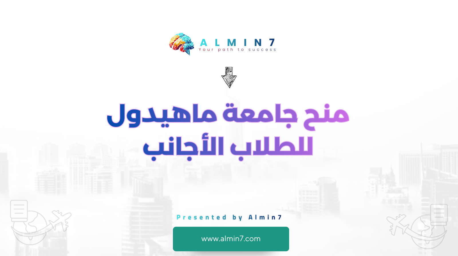 منح جامعة ماهيدول للطلاب الأجانب canva