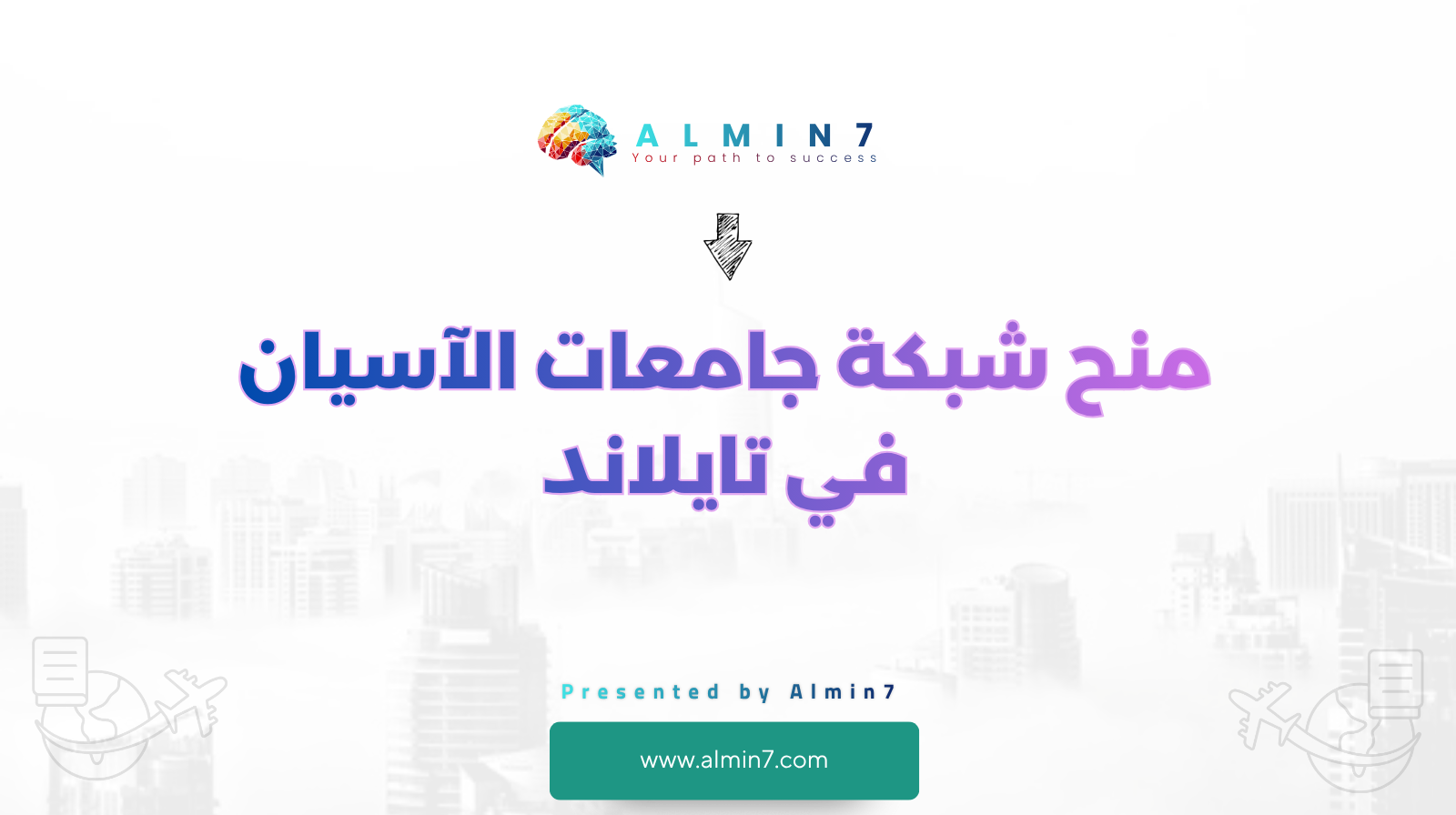 منح شبكة جامعات الآسيان في تايلاند canva