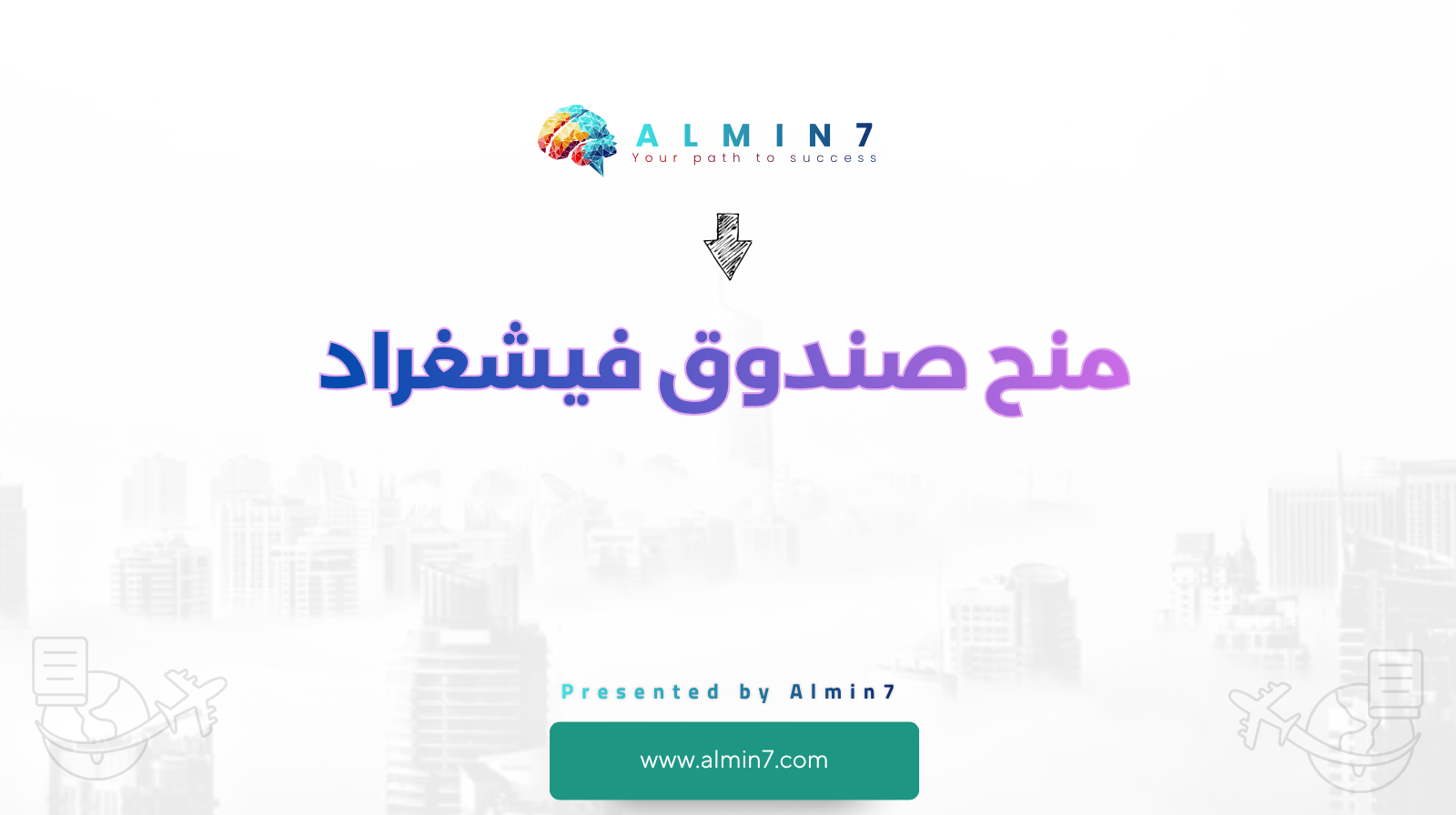 منح صندوق فيشغراد canva