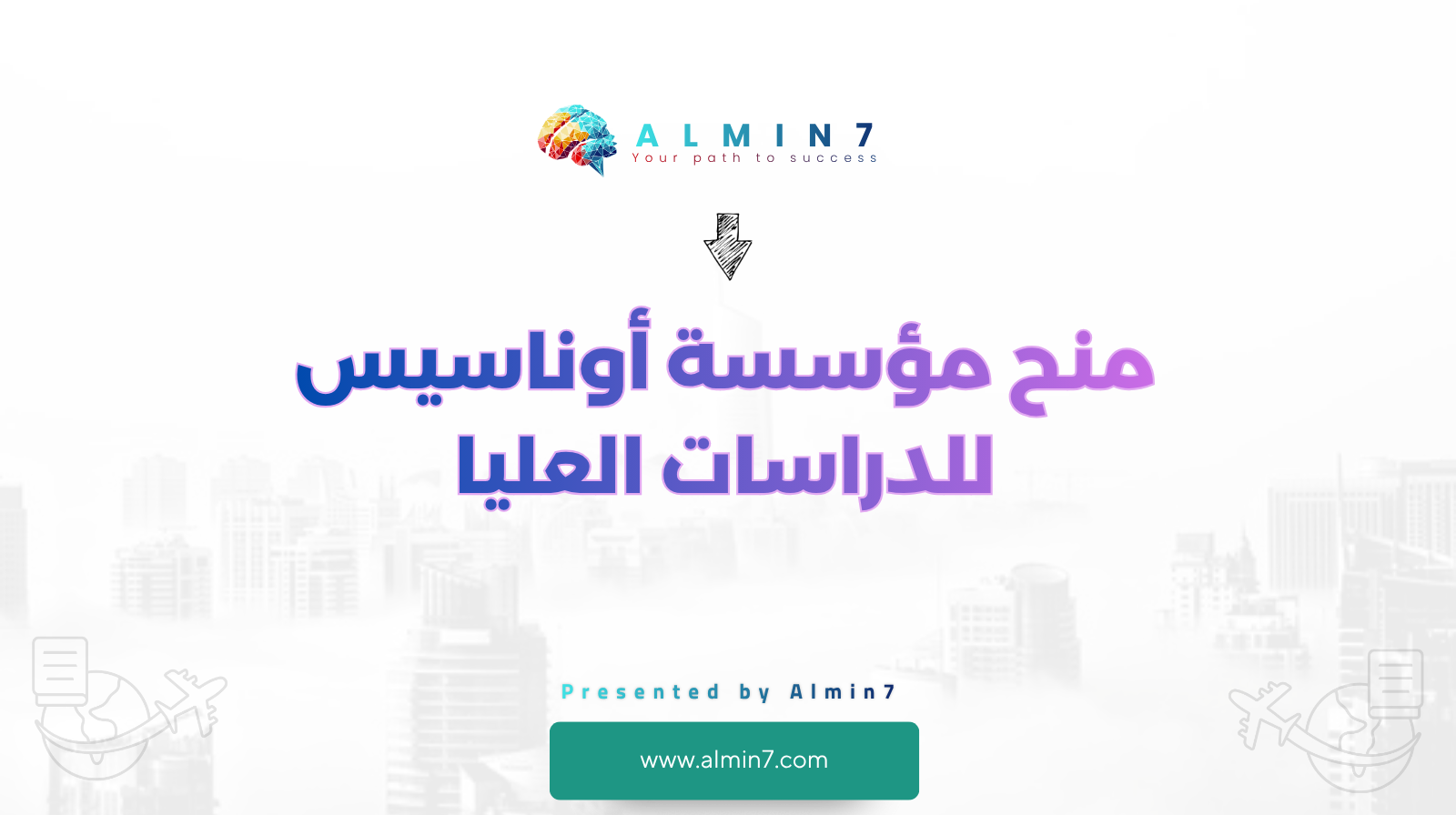 منح مؤسسة أوناسيس للدراسات العليا canva
