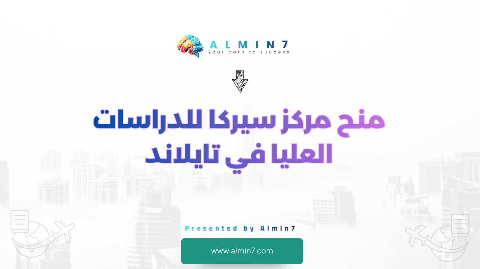 منح مركز سيركا للدراسات العليا في تايلاند canva