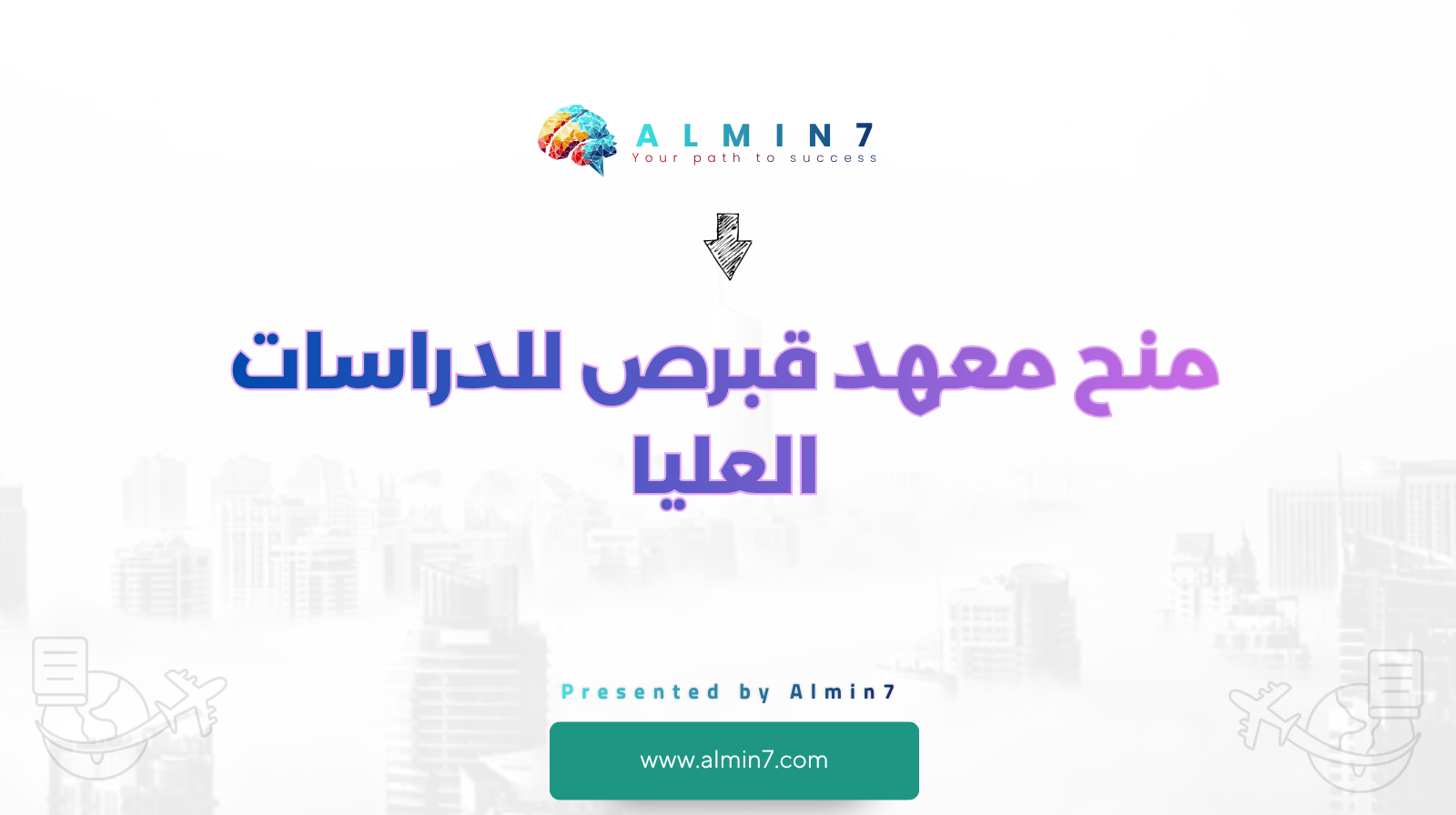 منح معهد قبرص للدراسات العليا canva