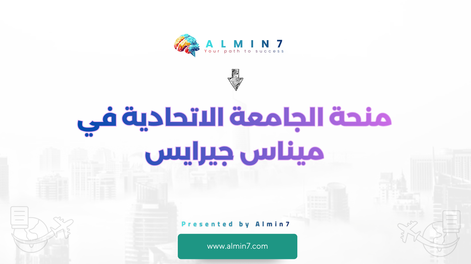 منحة الجامعة الاتحادية في ميناس جيرايس canva
