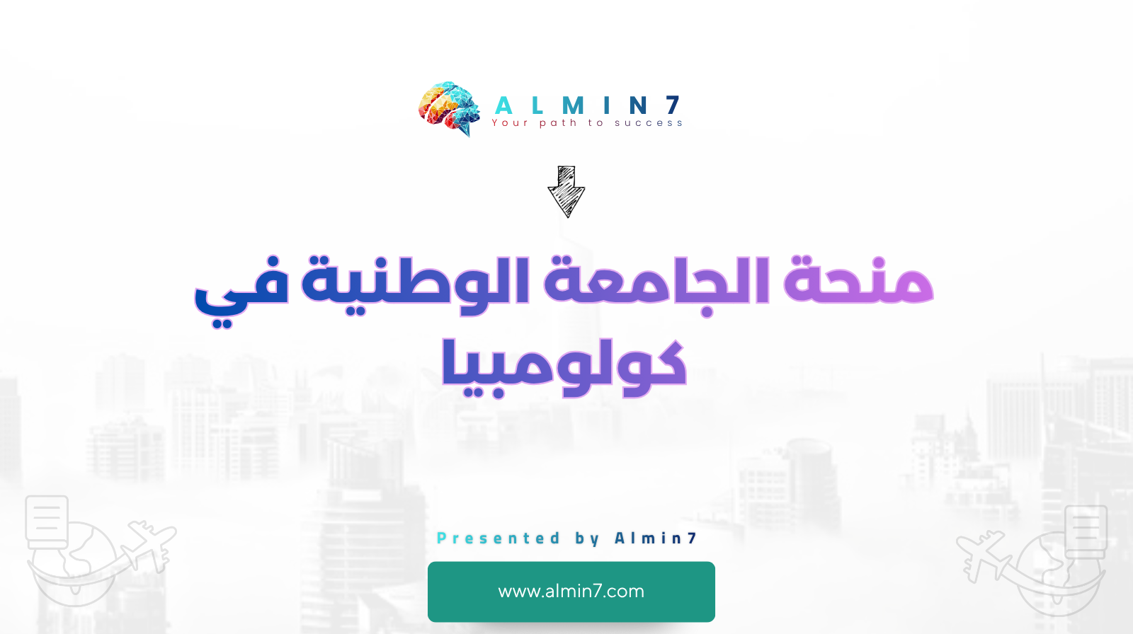 منحة الجامعة الوطنية في كولومبيا canva