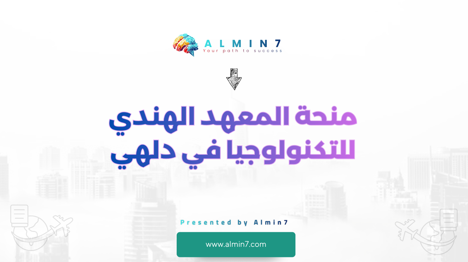 منحة المعهد الهندي للتكنولوجيا في دلهي canva