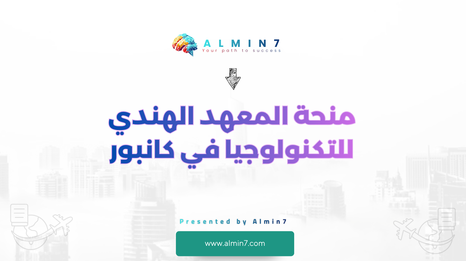 منحة المعهد الهندي للتكنولوجيا في كانبور canva