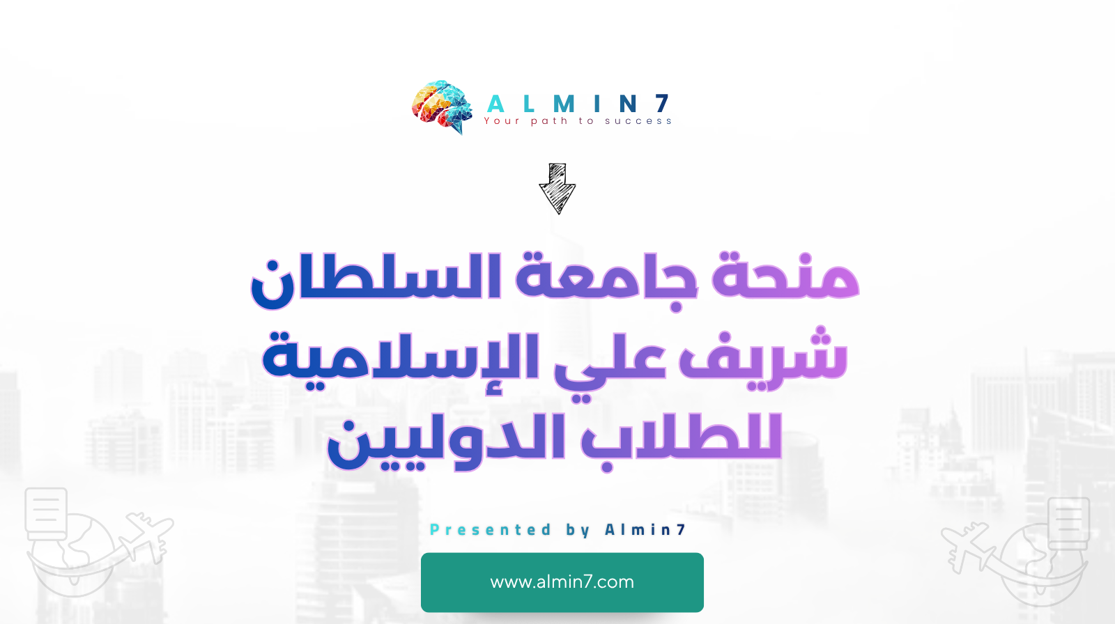 منحة جامعة السلطان شريف علي الإسلامية للطلاب الدوليين canva