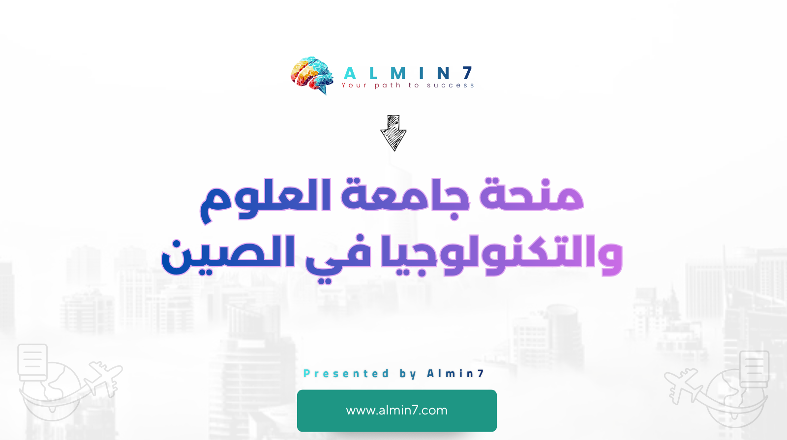 منحة جامعة العلوم والتكنولوجيا في الصين canva