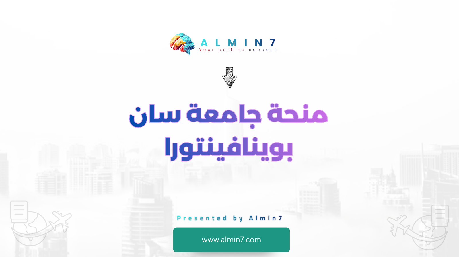 منحة جامعة سان بوينافينتورا canva