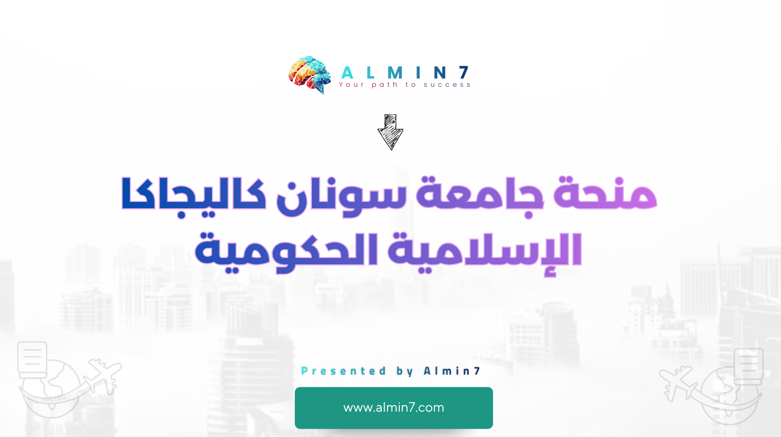 منحة جامعة سونان كاليجاكا الإسلامية الحكومية canva