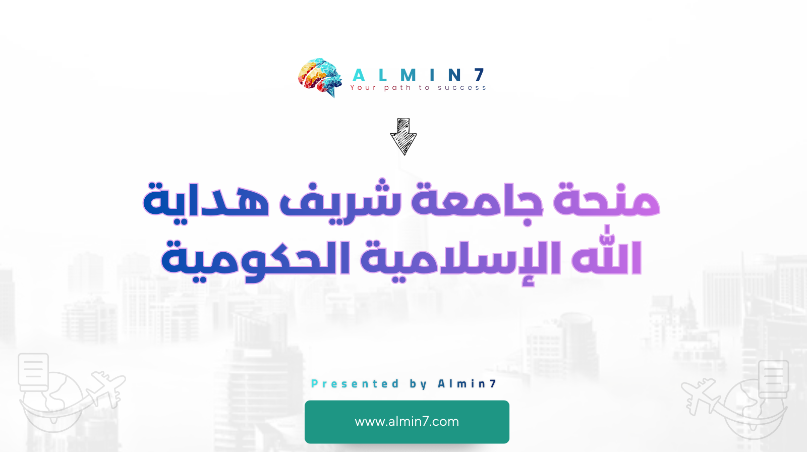 منحة جامعة شريف هداية الله الإسلامية الحكومية canva