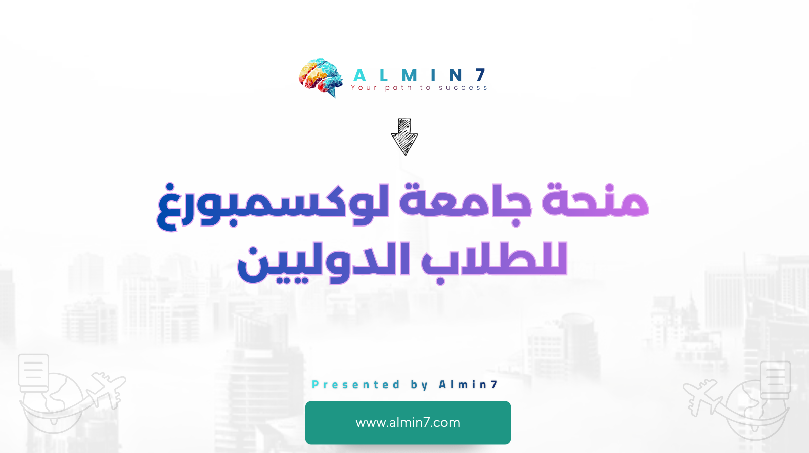 منحة جامعة لوكسمبورغ للطلاب الدوليين canva