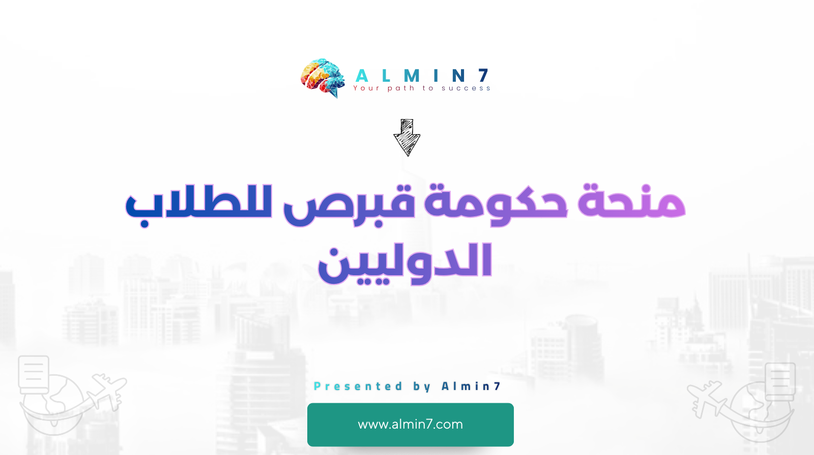 منحة حكومة قبرص للطلاب الدوليين canva
