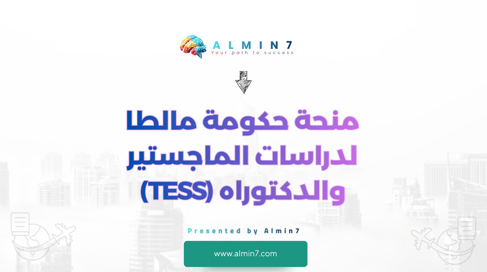 منحة حكومة مالطا لدراسات الماجستير والدكتوراه TESS canva