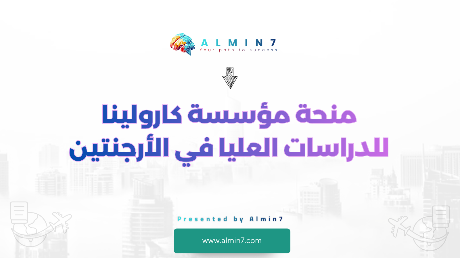 منحة مؤسسة كارولينا للدراسات العليا في الأرجنتين canva