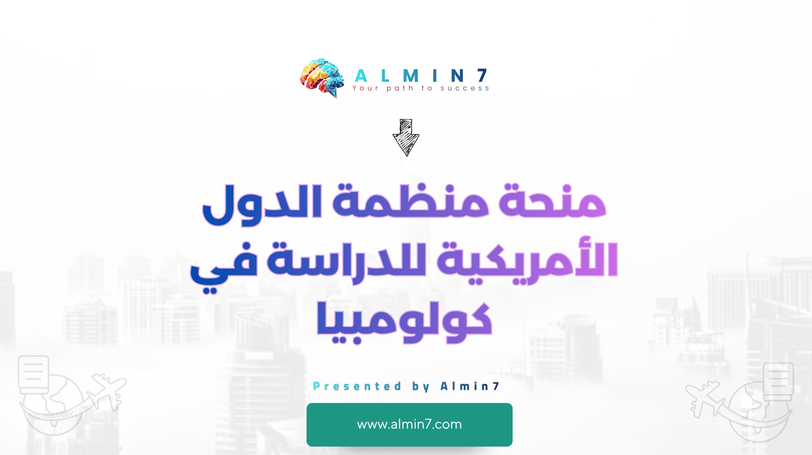 منحة منظمة الدول الأمريكية للدراسة في كولومبيا canva