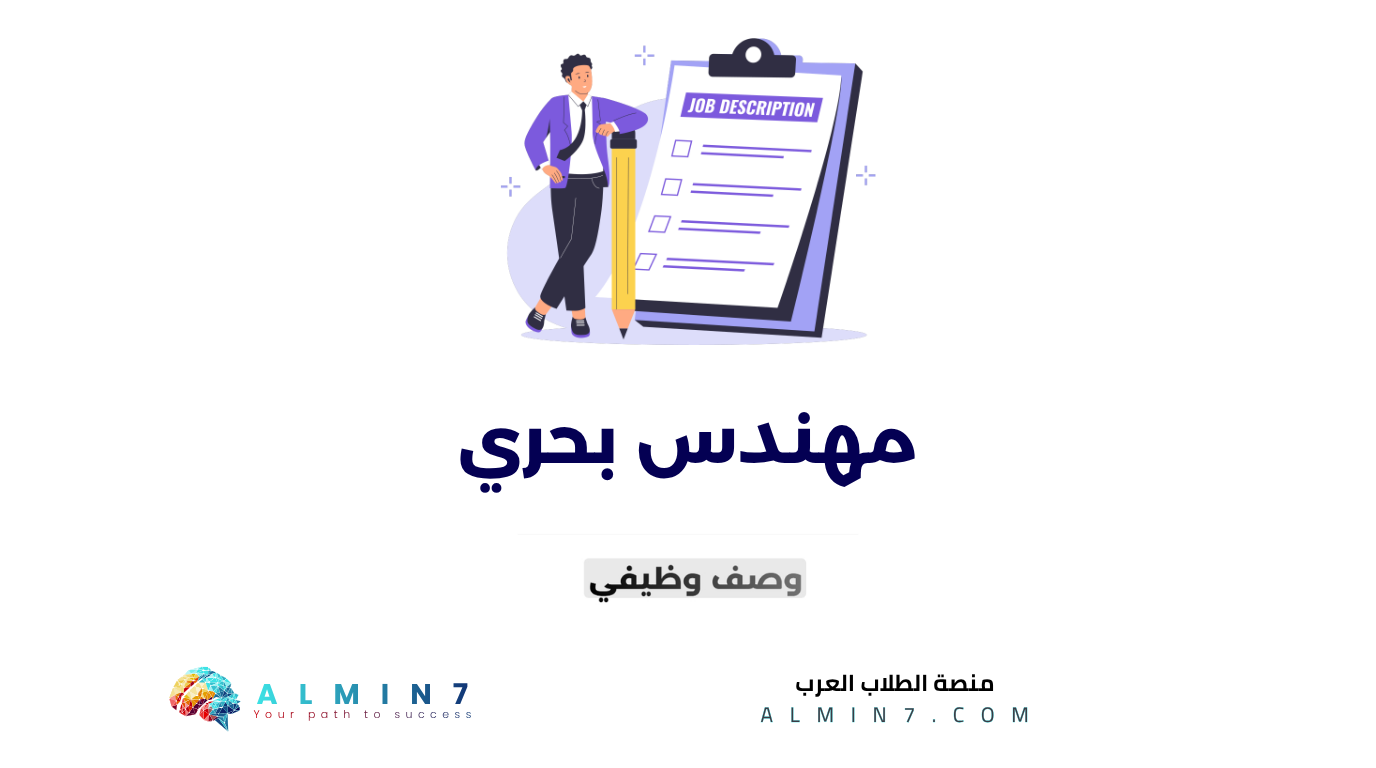 مهندس بحري canva