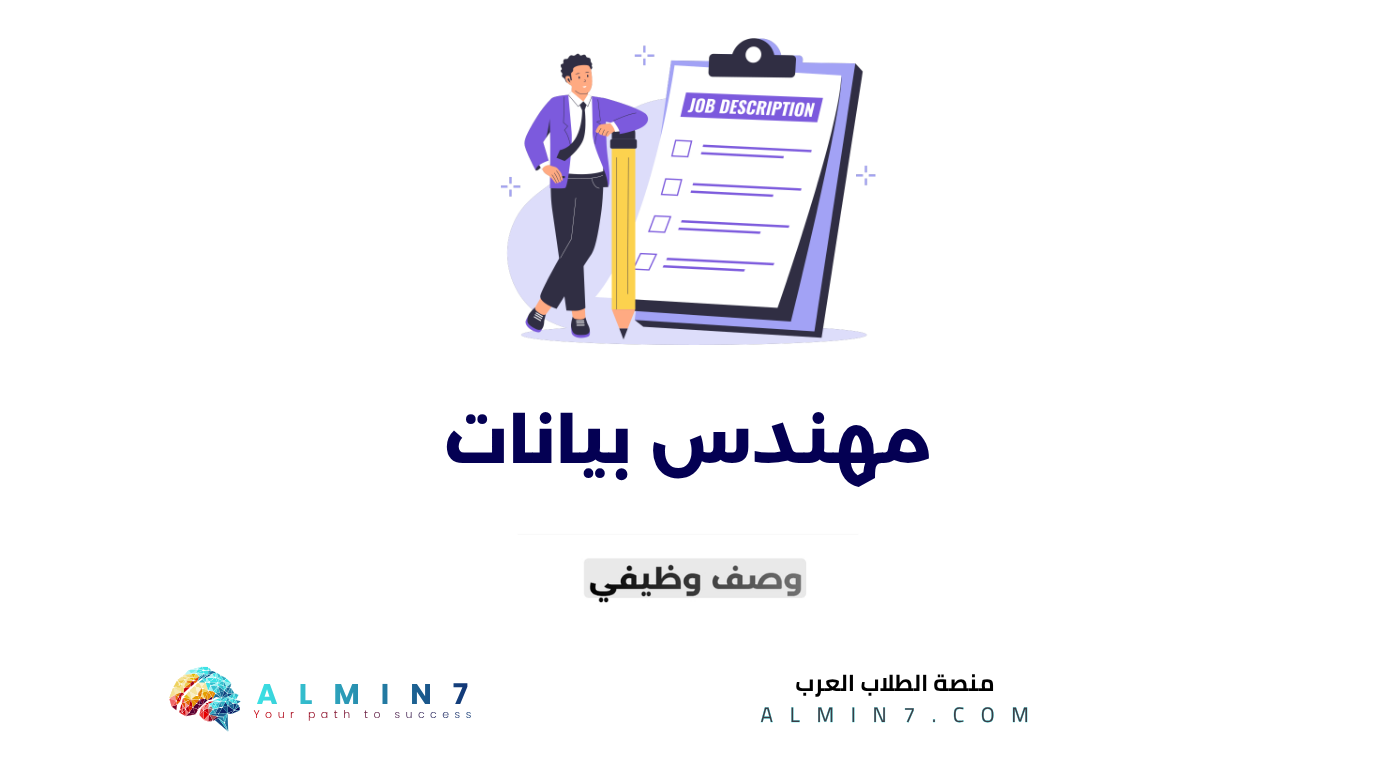 مهندس بيانات canva
