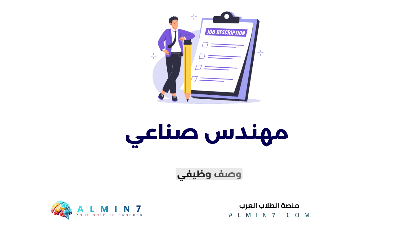 مهندس صناعي canva