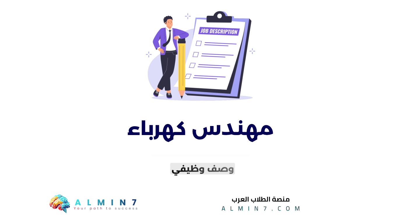 مهندس كهرباء canva